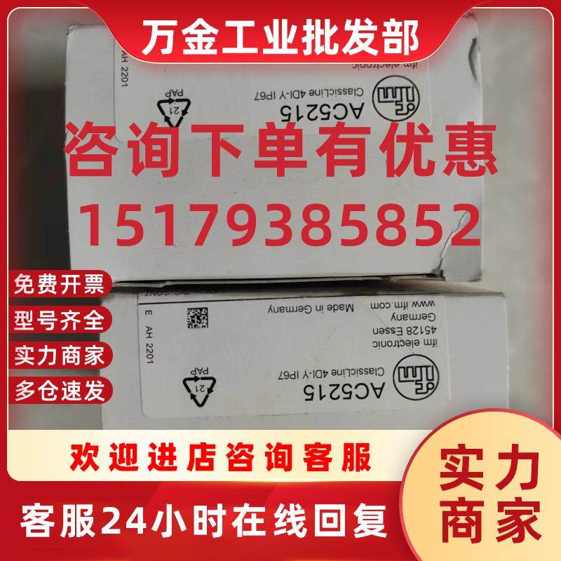议价IFM AC5215 易福门全新AS-i模块 ClassicLine 4DI-Y IP67