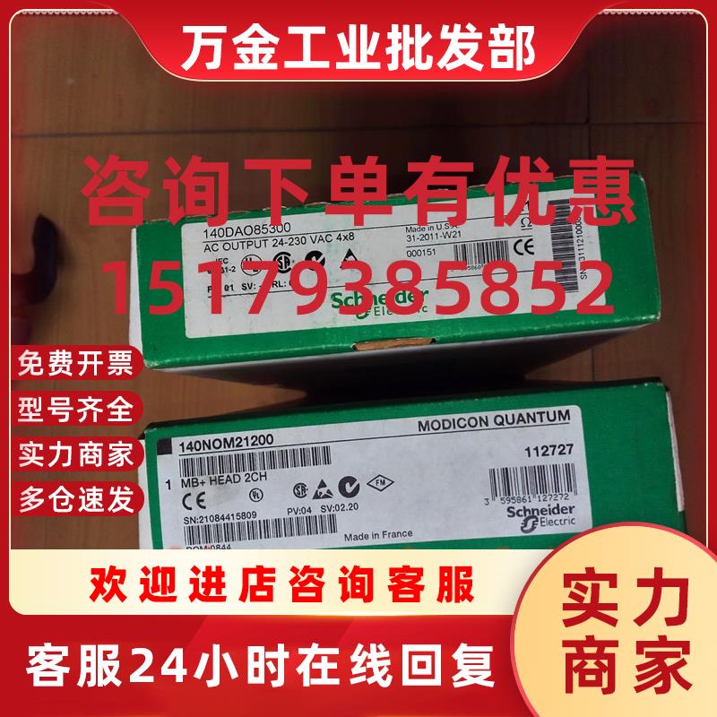 议价全新施耐德 140NOM21200 PLC模块 现货议价 质保一年  欢迎询
