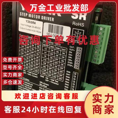 议价信浓YARAK步进驱动器Y2SSR8/Y2SSR4原装全新 VICSR8