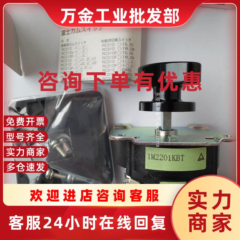 议价原装富士fuji凸轮多段位选择切换开关RC310-1M2105KR 600V 10