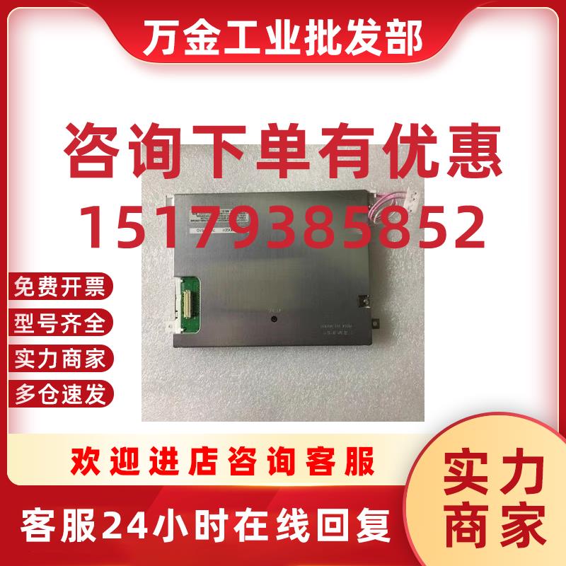 议价全新原装夏普6.4寸LQ064V3DG01 LQ064V3DG05 LQ064V3DG06/07