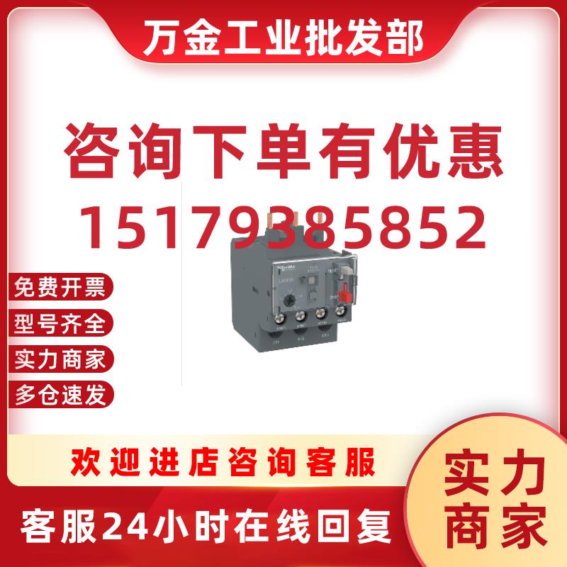 议价原装正品LR-N10N 热继电器 LRN10N