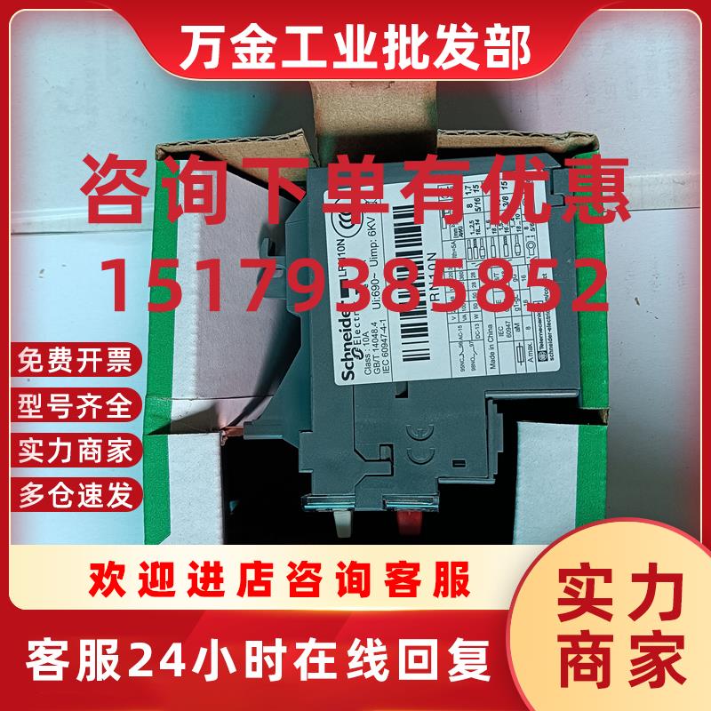 议价全新原装施耐德热继电器LRN10N 4-6A