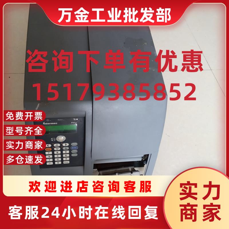 议价IntermecPM4i/PF4i/PX4I 快递标签 不干胶打印机