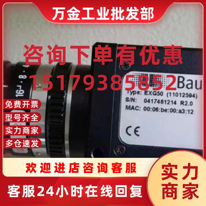 议价堡盟 Baumer传感器11263578 EN580C.ML-SC10.GH2PB.21160.H