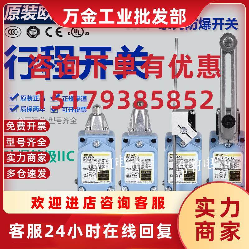 议价防爆行程开关WLF6D2 WLF6G12-60 WLF6GL WLF6G2-60耐高