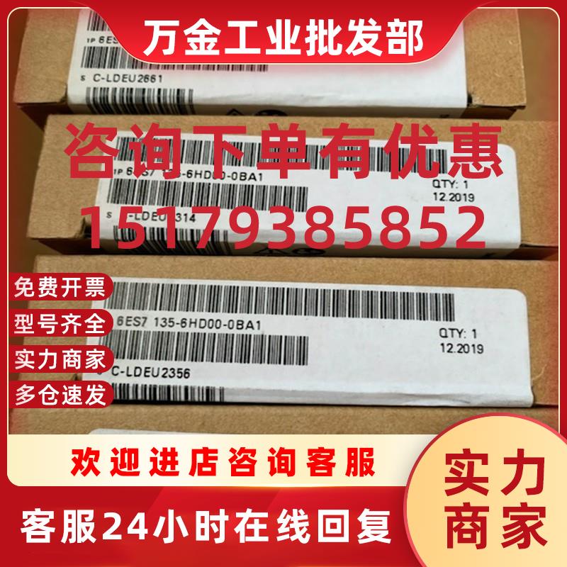 议价6ES7135-6HD00-0BA1模拟式输出端模块6ES71356HD000BA1