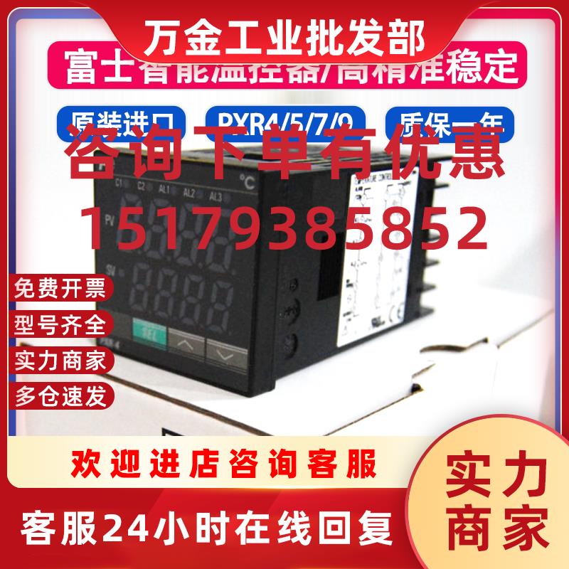 议价PXR4NAY1-8VM00-C/温控表PXR4TAY1-8V000-A全新原装温控