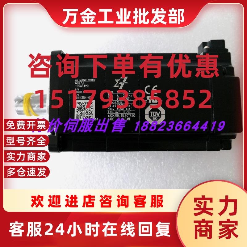 议价SGM7J-02AFA2C/ SGM7J-02AFD2C/ 21 全新安川电机200W出售