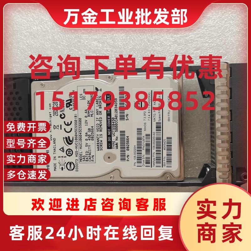 议价NetApp X421A-R5 46X5426 46X5425 HUC106045CSS600 450G存储