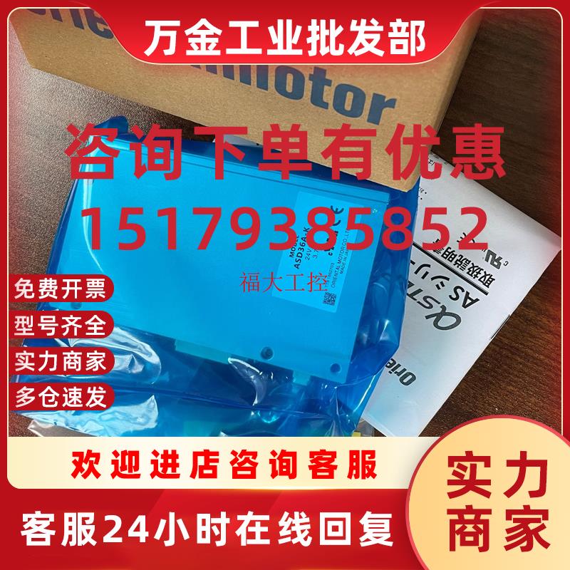 议价驱动器ASD36A-K ASD36B-K ASD18A-K
