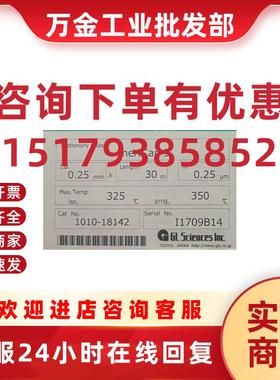 议价岛津毛细色谱柱INERTCAP 5 0.25MMID X30M DF 货号1010-18142
