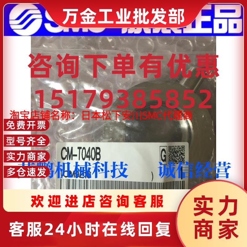 议价日本原装正品气缸附件CM-T040B假一罚十现货供应