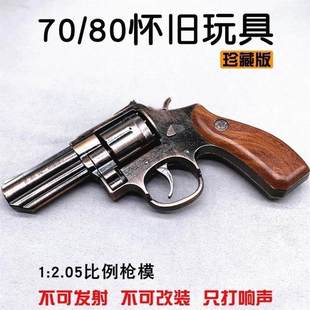 80后怀旧全金属左轮响枪纸炮子火炮炸片手枪玩具砸炮枪擦响炮火石