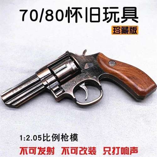 80后怀旧全金属左轮响枪纸炮子火炮炸片手枪玩具砸炮枪擦响炮火石