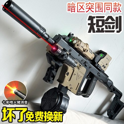 2025新款维克托短剑电动连发水玩具手自一体晶软弹枪儿童男孩冲锋