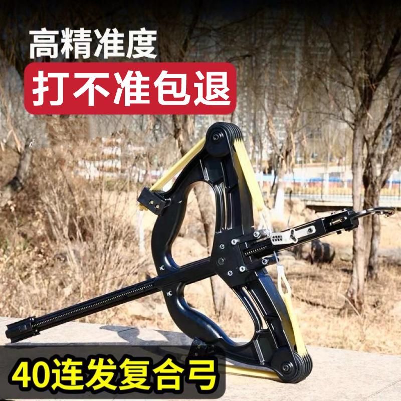 新款两用连发复合弓全金属成年人专用高精度弩大威力弹弓户外精准