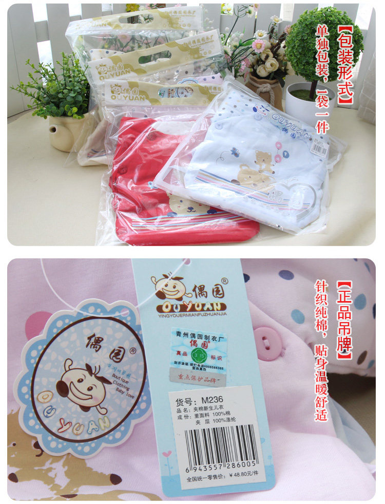 Coffret cadeau pour nouveau-né - Ref 1960158 Image 4