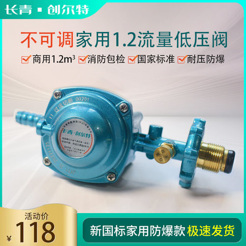 热水器创尔特烤箱家用双层减压阀