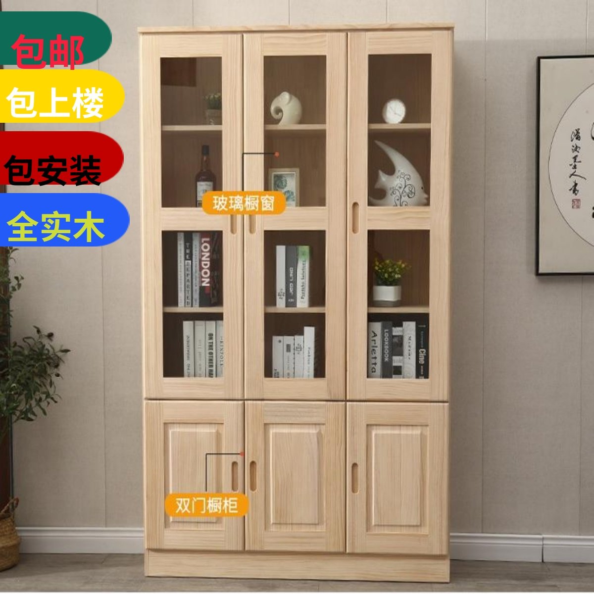 全实木书柜松木两门三门书柜组合带玻璃门儿童收纳储物展示书整体