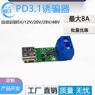 PD3.1诱骗器 PD3.0快充工厂测试EPR激活转DC28V48V电源快充老化