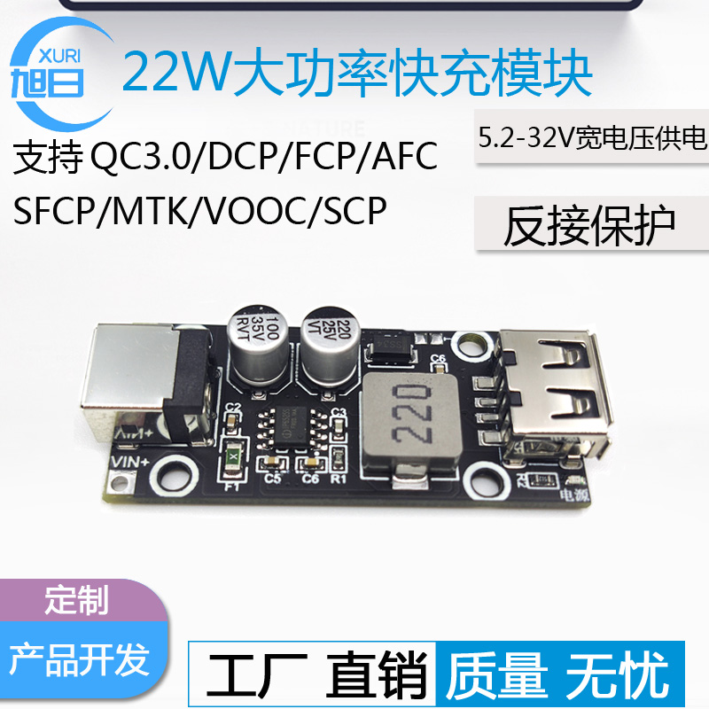 华为小米OPPO 魅族快充车充充电器模块QC/AFC/SFCP/MTK/SCP协议