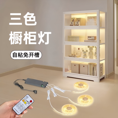 遥控手办展示柜模型柜子led灯