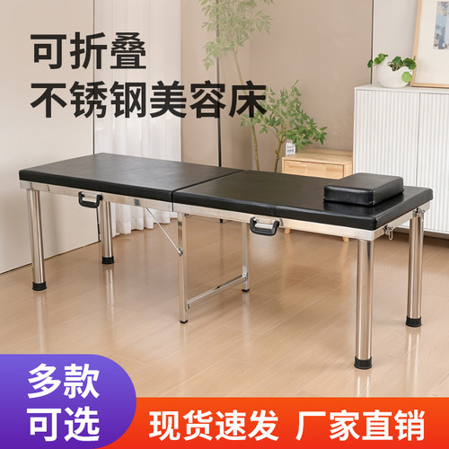 加厚不锈钢折叠按摩床