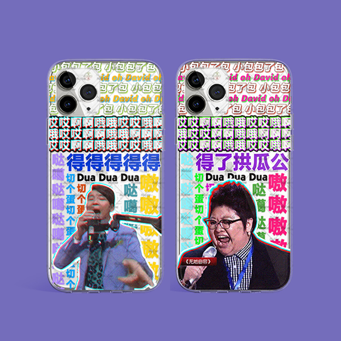 陶喆韩红搞笑情侣创意无地自容明星周边手机壳适用iphone14苹果12promax安卓xs小米13华为vivo三星oppo一加11