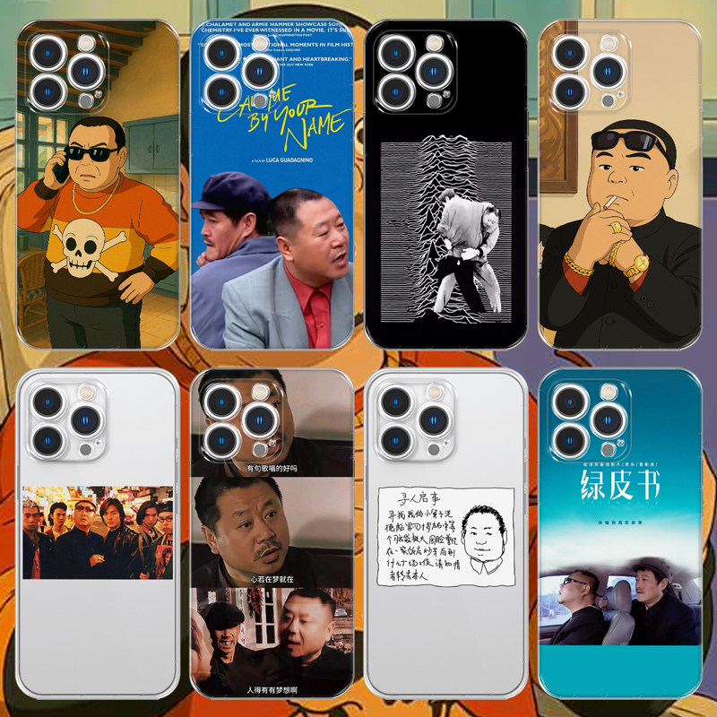 16款马大帅范德彪周边手机壳适用于iphone16e苹果15promax任意安卓型号14plus小米13三星S21U华为mate60荣耀