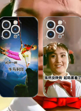 17款牛马打工人上班下班表情包抽象搞笑土味手机壳适用iphone15promax苹果14plus任意12安卓13型号16硅胶软壳