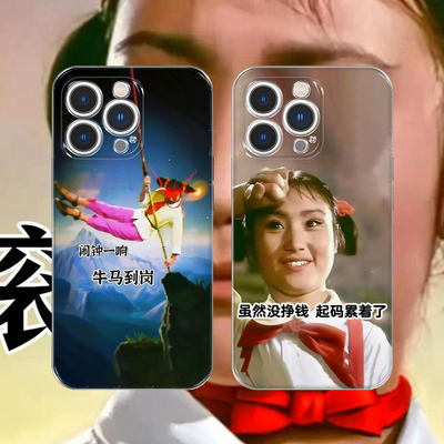 17款牛马打工人上班下班表情包抽象搞笑土味手机壳适用iphone15promax苹果14plus任意12安卓13型号16硅胶软壳