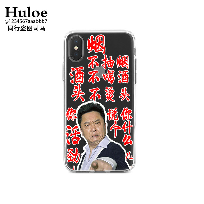 德云社于谦抽烟喝酒烫头手机壳适用于iphone678p苹果xs 11pro max