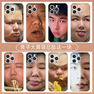 良子大胃袋怼脸表情包抽象网红B站周边手机壳适用iphone14苹果16promax华为荣耀200小米15硅胶软壳vivo三星