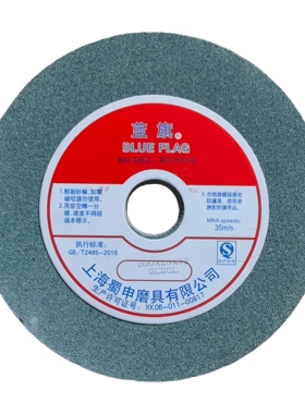 蓝旗砂轮200*25*32绿碳化硅砂轮片GC绿色平面磨陶瓷砂轮台式砂轮