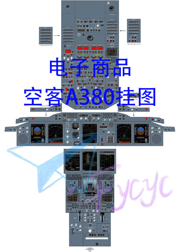 Airbus空客驾驶舱仪表板超清飞机