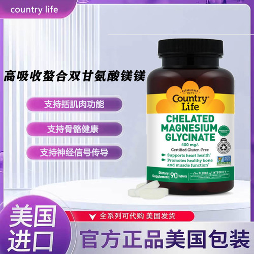 CountryLife性肌肉放松和镇静