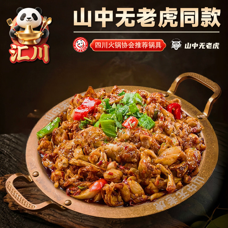 山中无老虎同款锅具304不