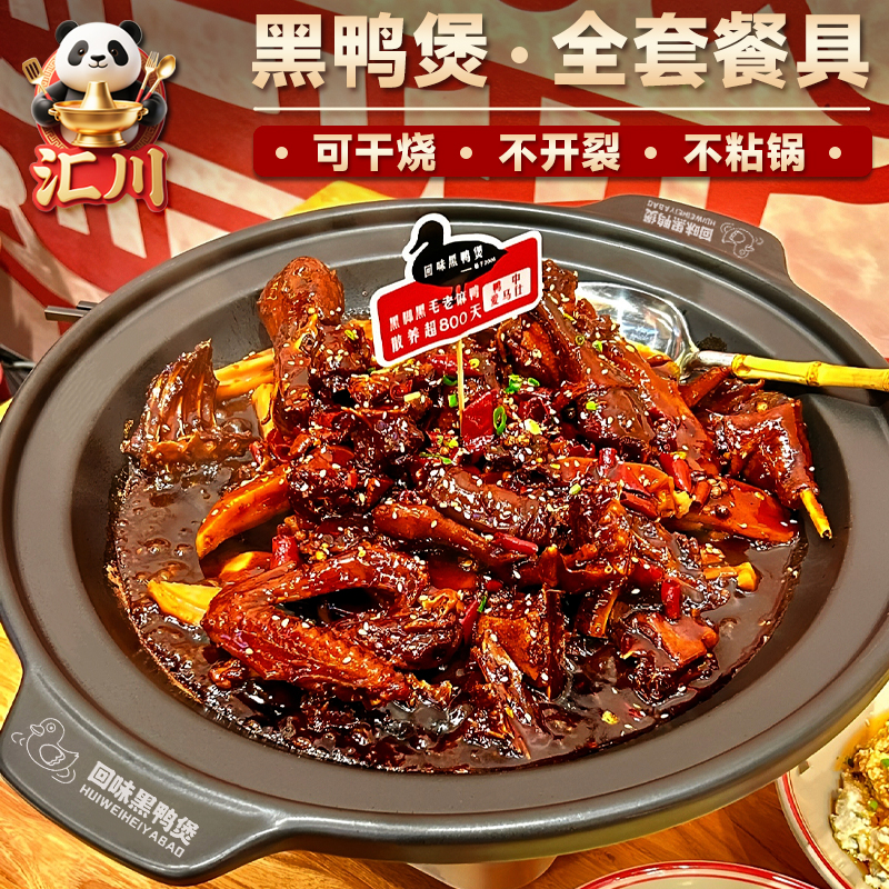 回味黑鸭煲同款砂锅煲耐高温砂锅