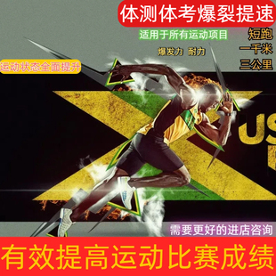 运动补剂耐力爆发力兴奋增强三公里赛前兴奋跑步提速神器肾上腺素