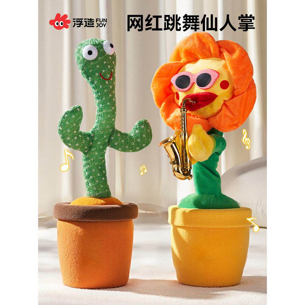 跳舞仙人掌玩具会学说话的婴儿宝电动/遥控动物/人物