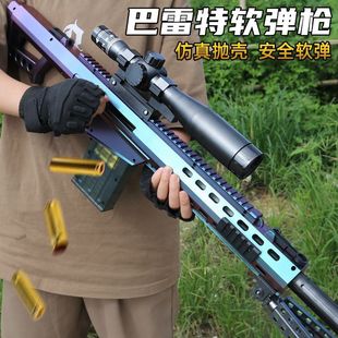 悍迪超大巴雷特儿童玩具枪抛壳软弹枪AWN男孩跳壳98K*具模型