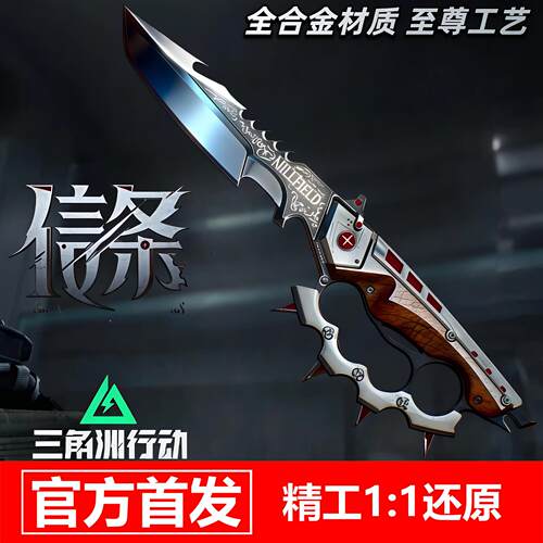 【正版】三角洲行动周边信