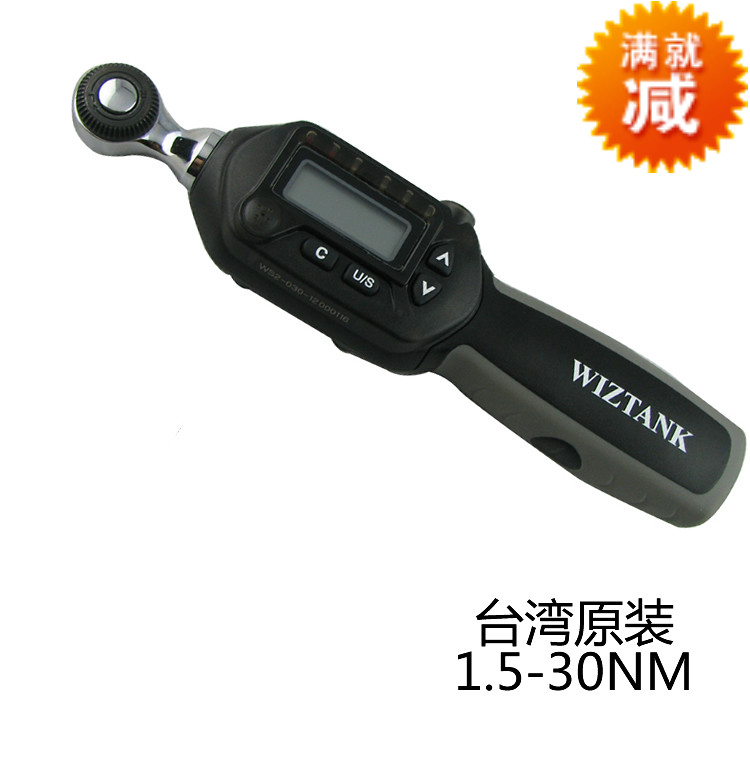 台湾进口1/4 电子数显扭力扳手WS2-030CN 数字力矩 扭矩1.5-30NM