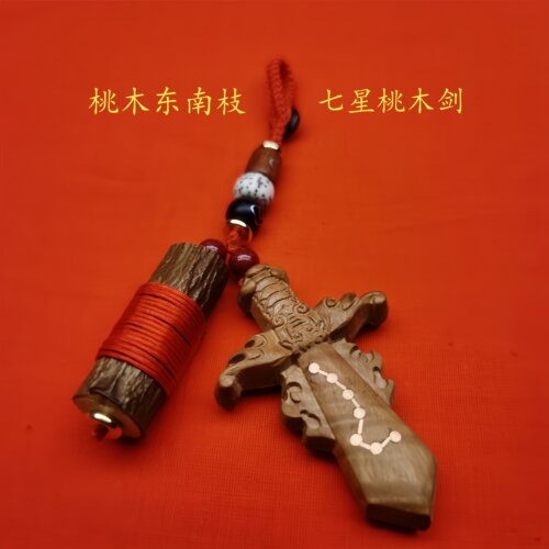 手作七星桃木剑钥匙扣朱砂男女款