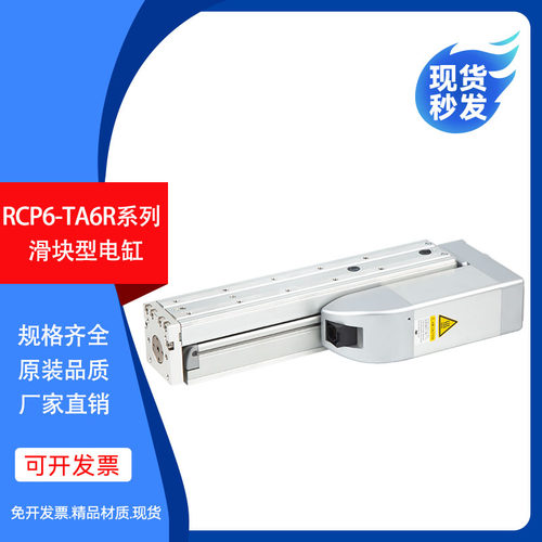 IAI滑块型电动缸RCP6-TA6R-WA-42P-3-200-P3-R07-B-ML 可配全套
