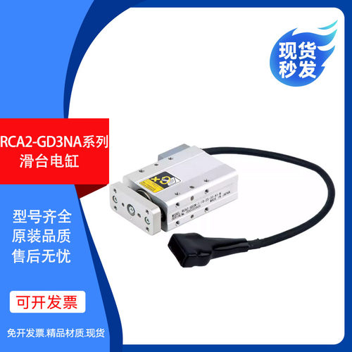 伺服电缸增量型RCA2-GD3NA-I/GD3N TC3NA推杆电缸驱动工程余货