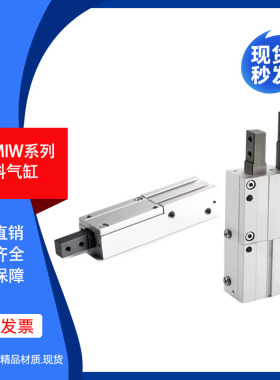 挡料手指气缸MIW/MIS8-12-20-8D-10D-12D-20D-25-30D D1 D2D1A