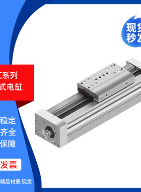 费斯托型丝杆式电缸EGC-70-80-120-BS-10P-20P-KF-GK-KL-KR气缸