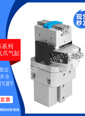 费斯托型摆动抓取气缸HGDS气缸HGDS-PP-12-16-20P-A-BG-YRST-P1